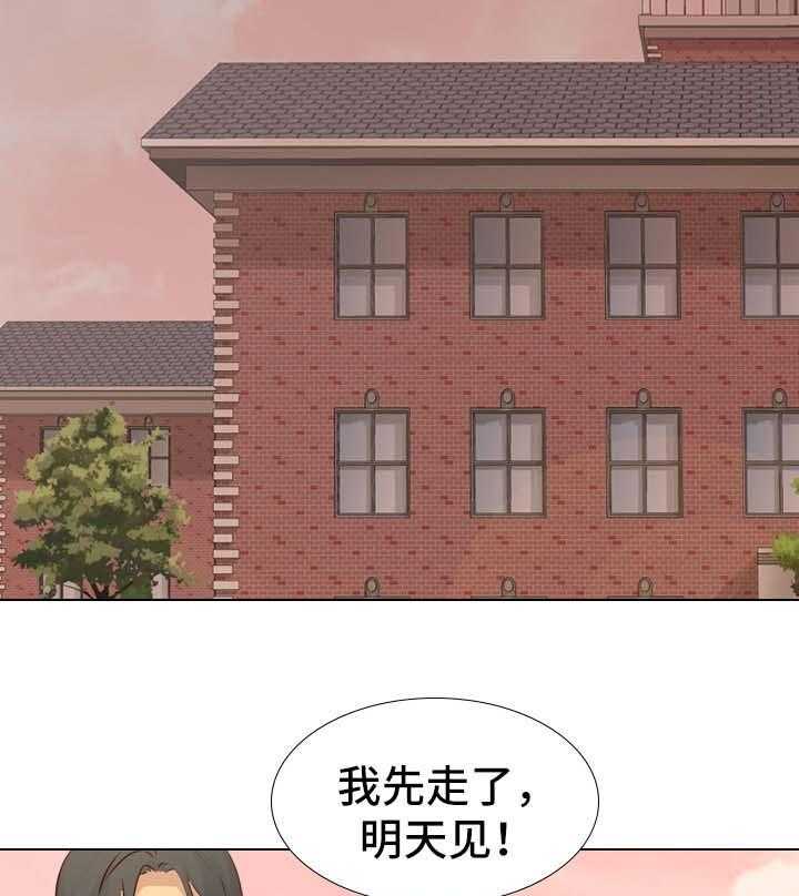 《见新思迁》第28话 28_毕业作品 第5页