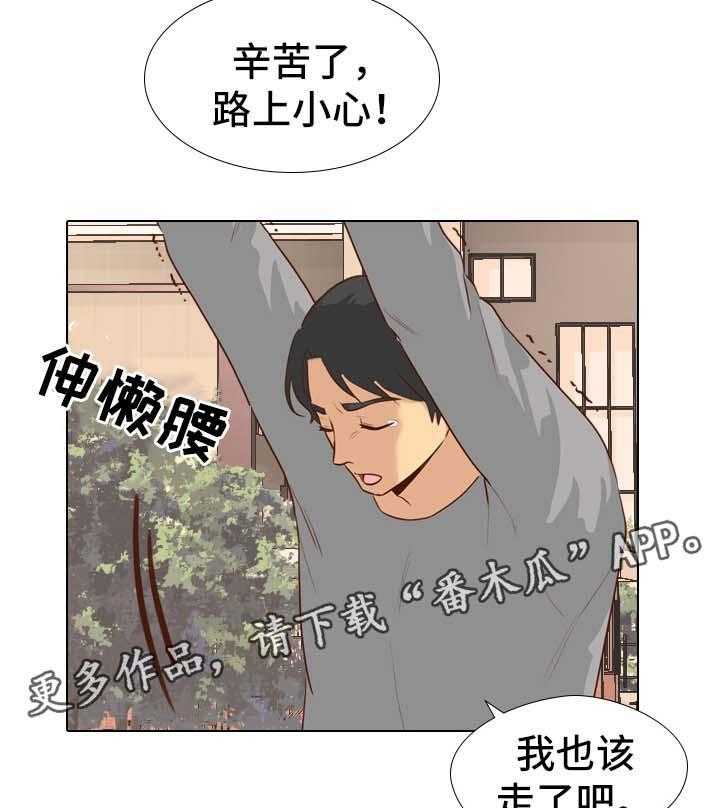 《见新思迁》第28话 28_毕业作品 第7页