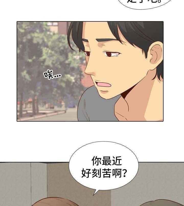 《见新思迁》第28话 28_毕业作品 第8页