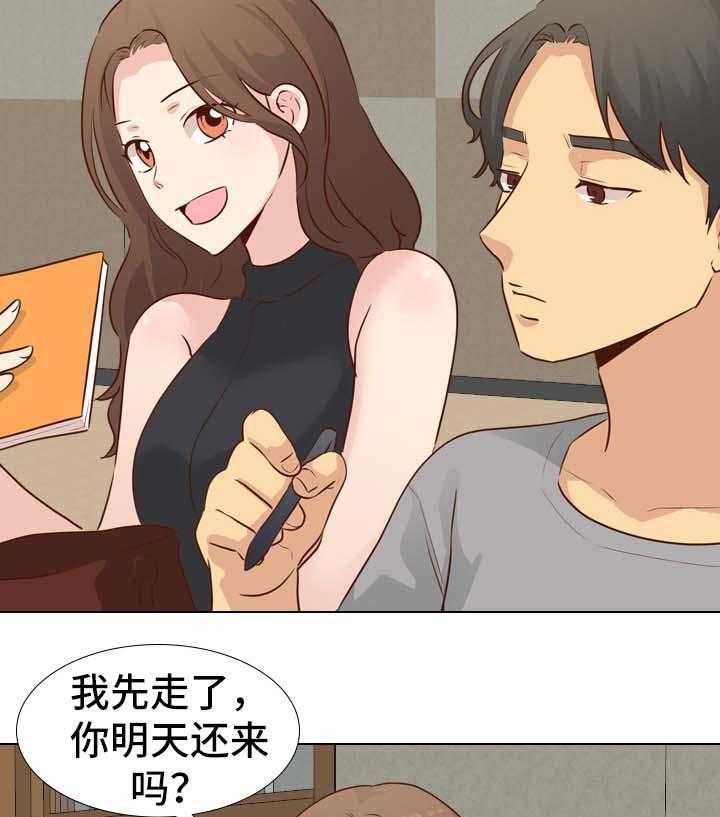 《见新思迁》第28话 28_毕业作品 第9页