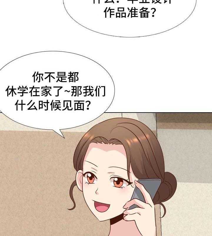 《见新思迁》第27话 27_希望不要消掉 第10页