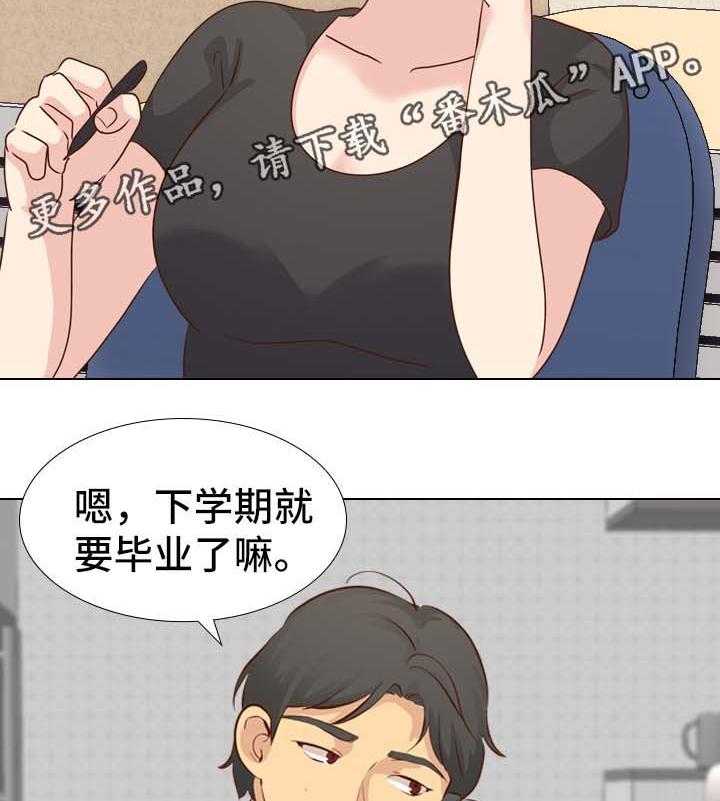 《见新思迁》第27话 27_希望不要消掉 第11页