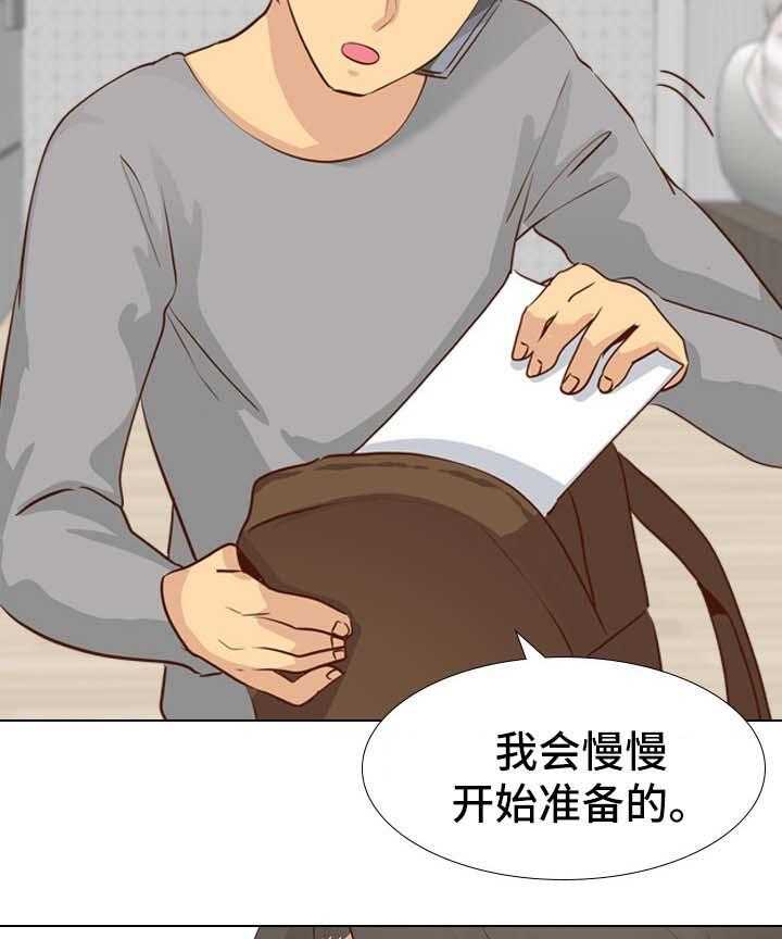 《见新思迁》第27话 27_希望不要消掉 第12页