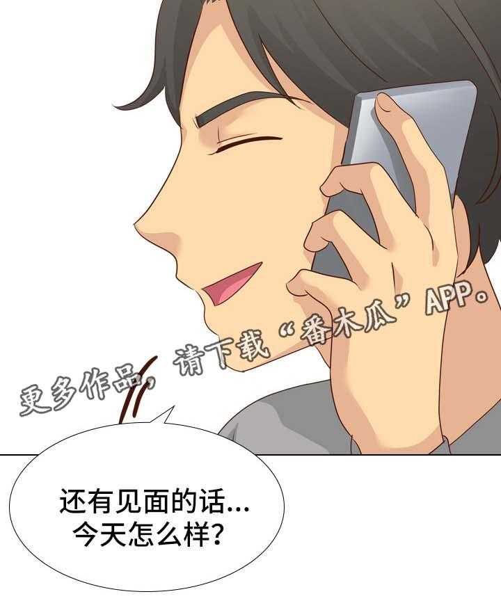 《见新思迁》第27话 27_希望不要消掉 第13页