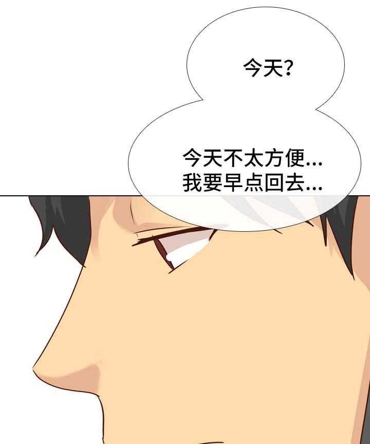 《见新思迁》第27话 27_希望不要消掉 第14页