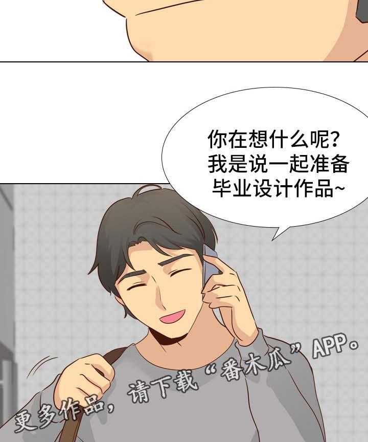 《见新思迁》第27话 27_希望不要消掉 第15页