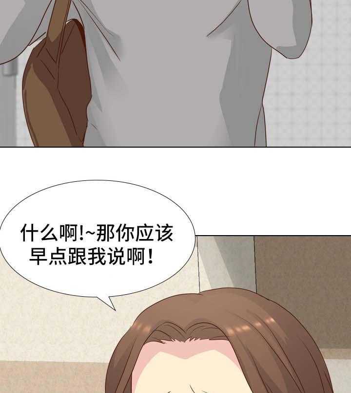 《见新思迁》第27话 27_希望不要消掉 第16页