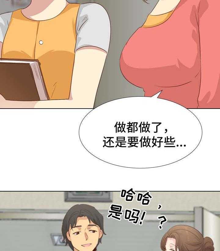 《见新思迁》第27话 27_希望不要消掉 第21页