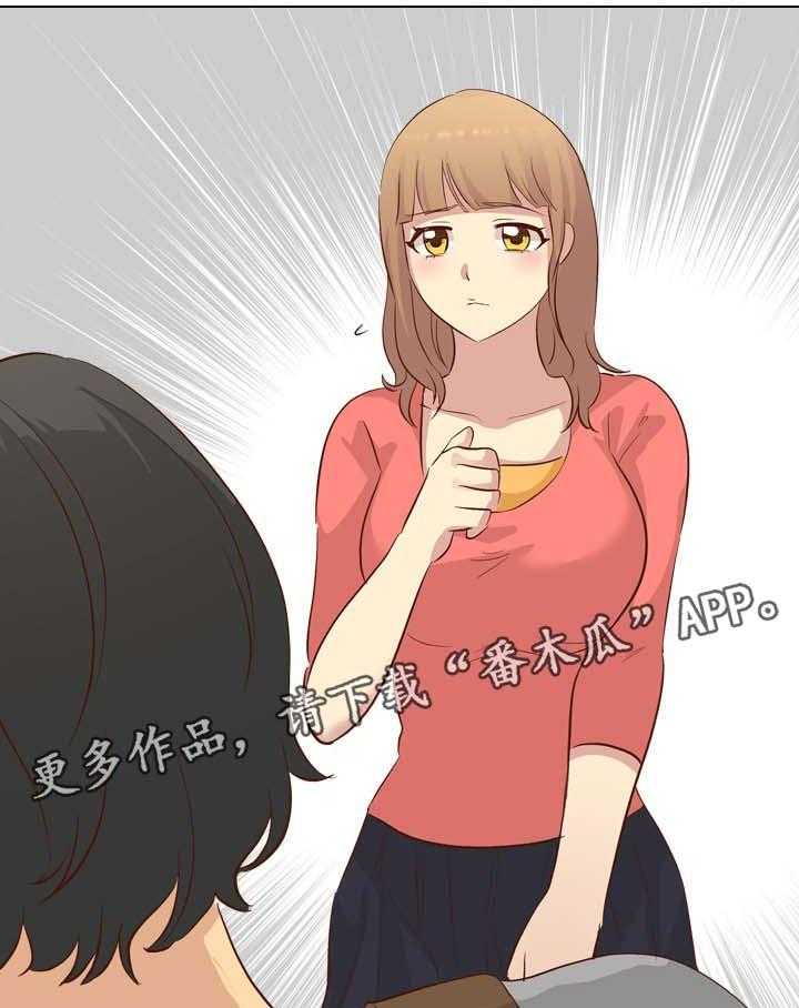 《见新思迁》第27话 27_希望不要消掉 第26页