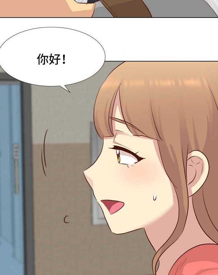 《见新思迁》第27话 27_希望不要消掉 第27页