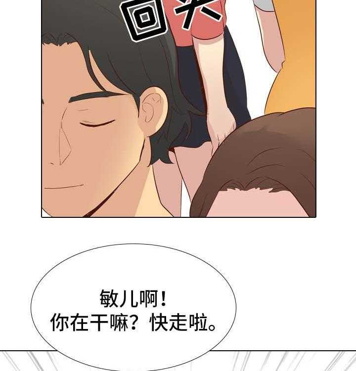 《见新思迁》第27话 27_希望不要消掉 第29页