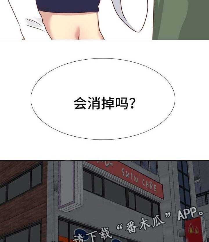 《见新思迁》第27话 27_希望不要消掉 第2页