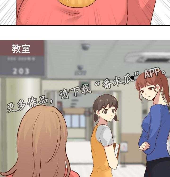 《见新思迁》第27话 27_希望不要消掉 第31页