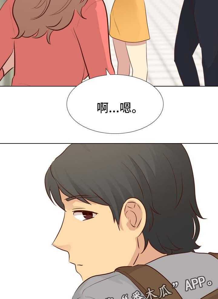 《见新思迁》第27话 27_希望不要消掉 第32页