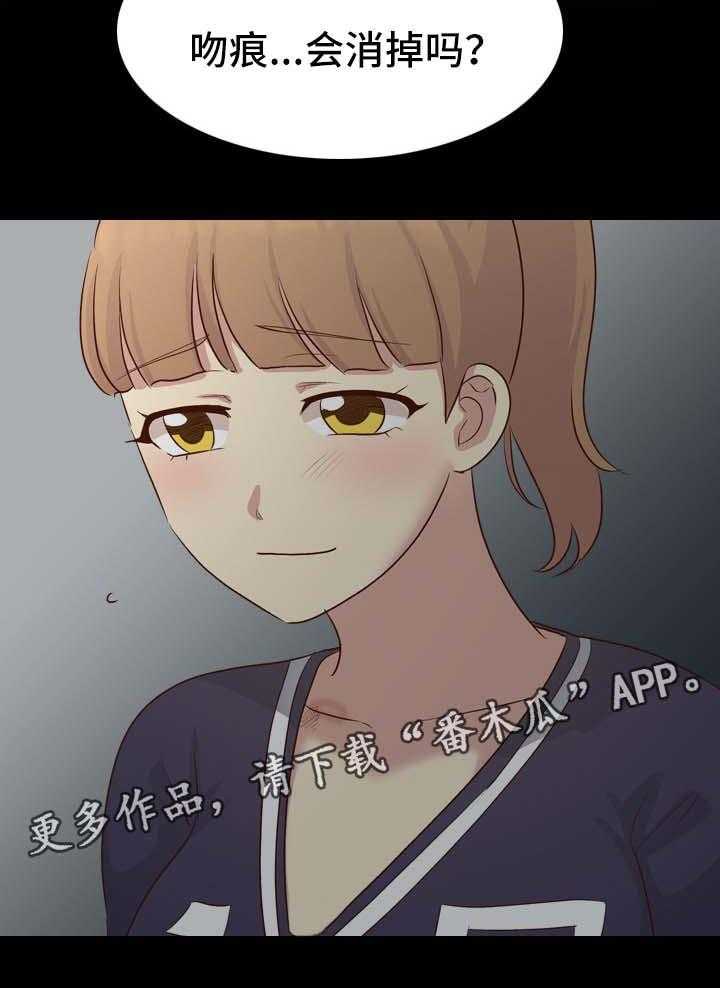 《见新思迁》第27话 27_希望不要消掉 第34页