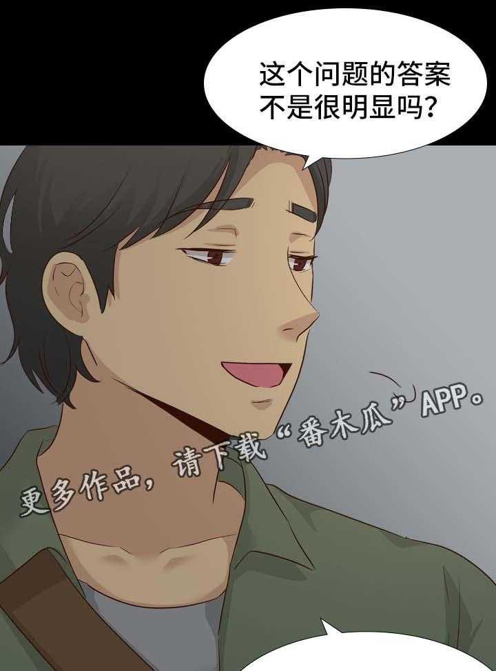 《见新思迁》第27话 27_希望不要消掉 第35页