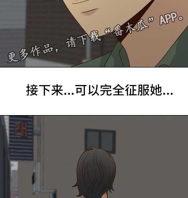 《见新思迁》第27话 27_希望不要消掉 第7页