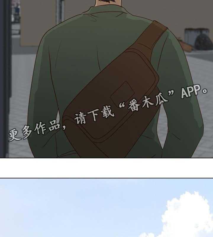 《见新思迁》第27话 27_希望不要消掉 第8页