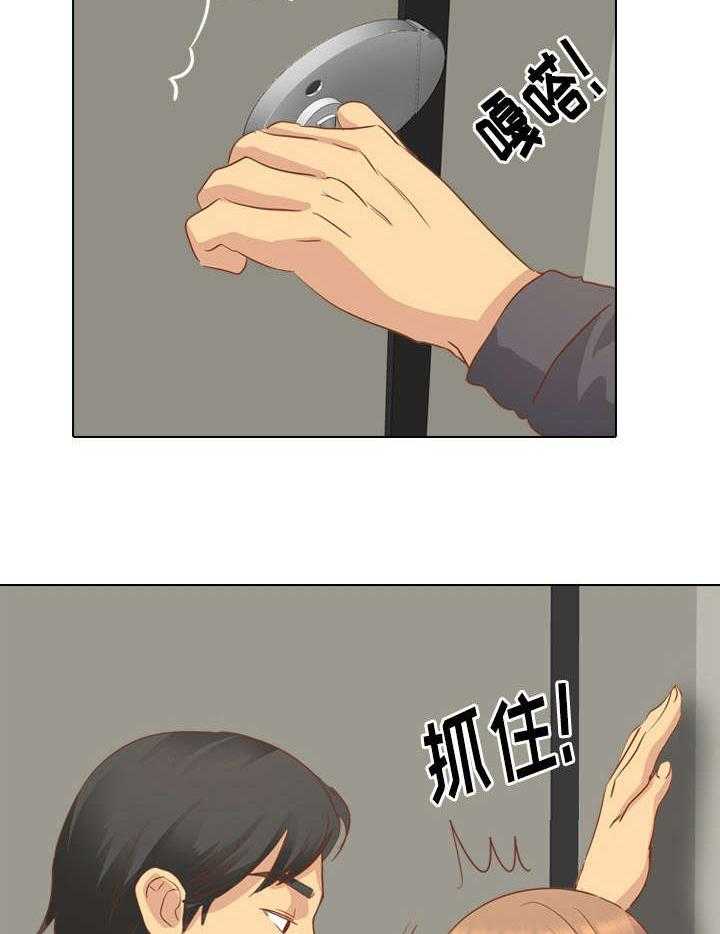《见新思迁》第25话 25_日式酒吧 第10页