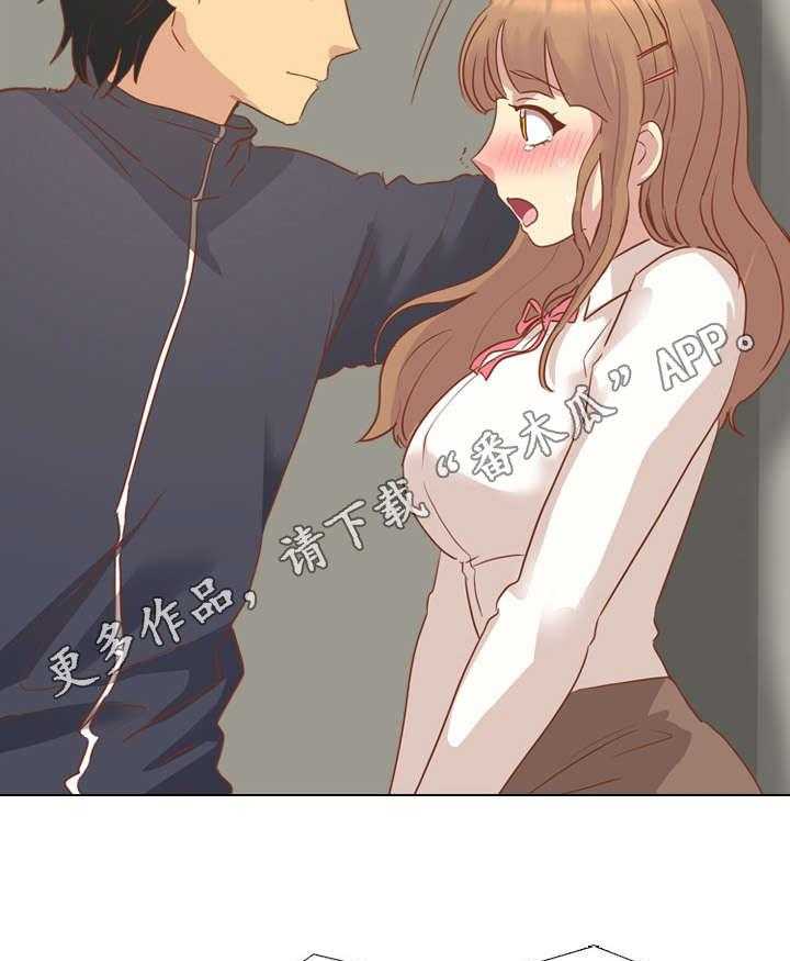 《见新思迁》第25话 25_日式酒吧 第11页