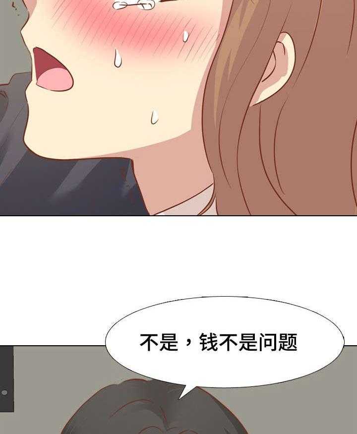 《见新思迁》第25话 25_日式酒吧 第13页