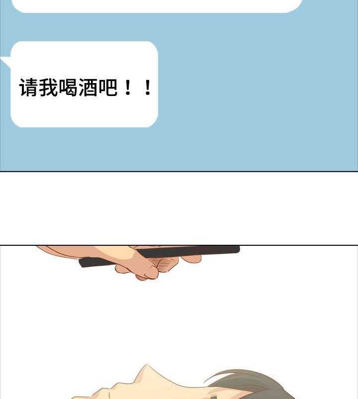 《见新思迁》第25话 25_日式酒吧 第23页
