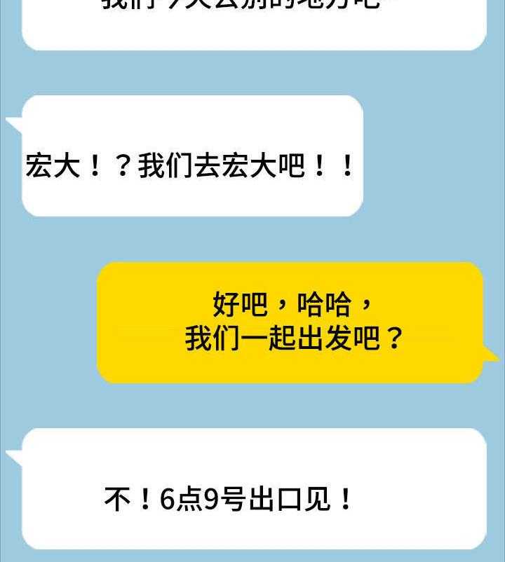 《见新思迁》第25话 25_日式酒吧 第26页
