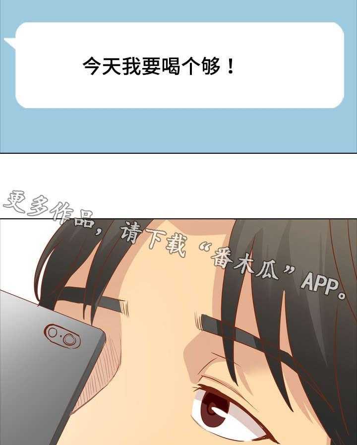 《见新思迁》第25话 25_日式酒吧 第27页