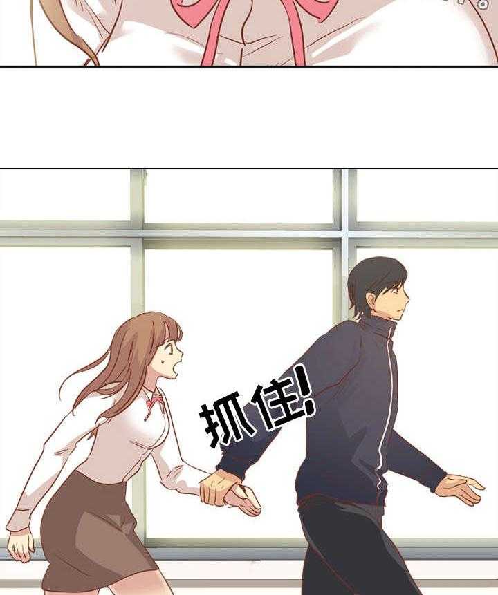 《见新思迁》第25话 25_日式酒吧 第2页