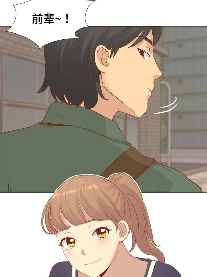 《见新思迁》第25话 25_日式酒吧 第31页