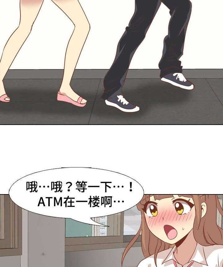 《见新思迁》第25话 25_日式酒吧 第3页