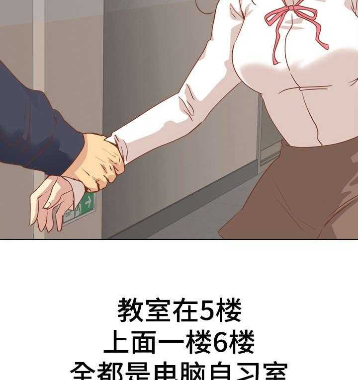 《见新思迁》第25话 25_日式酒吧 第4页
