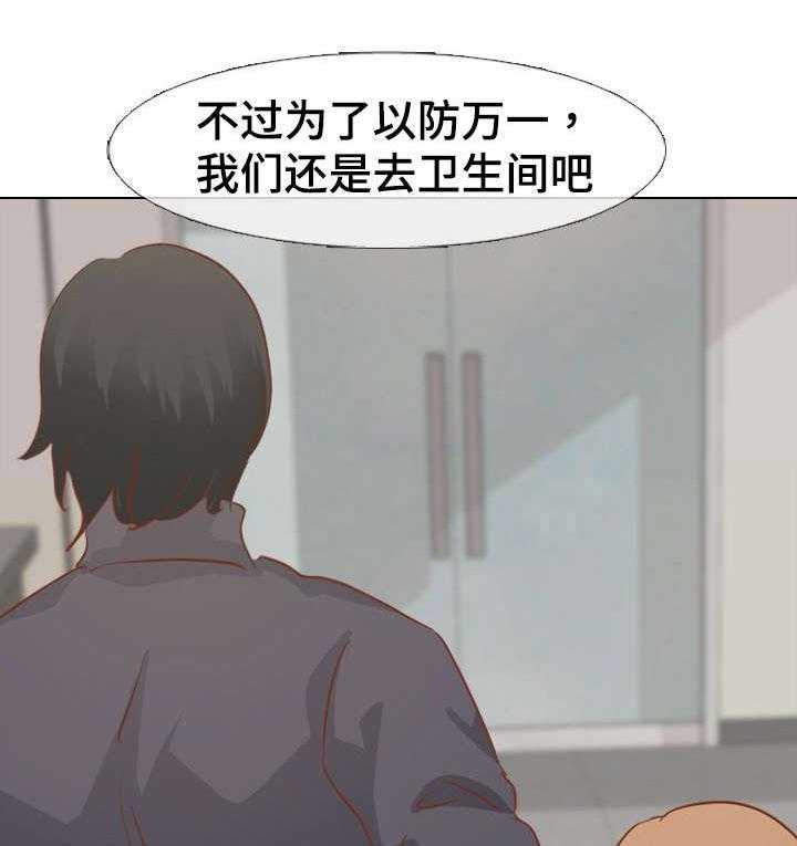 《见新思迁》第25话 25_日式酒吧 第7页