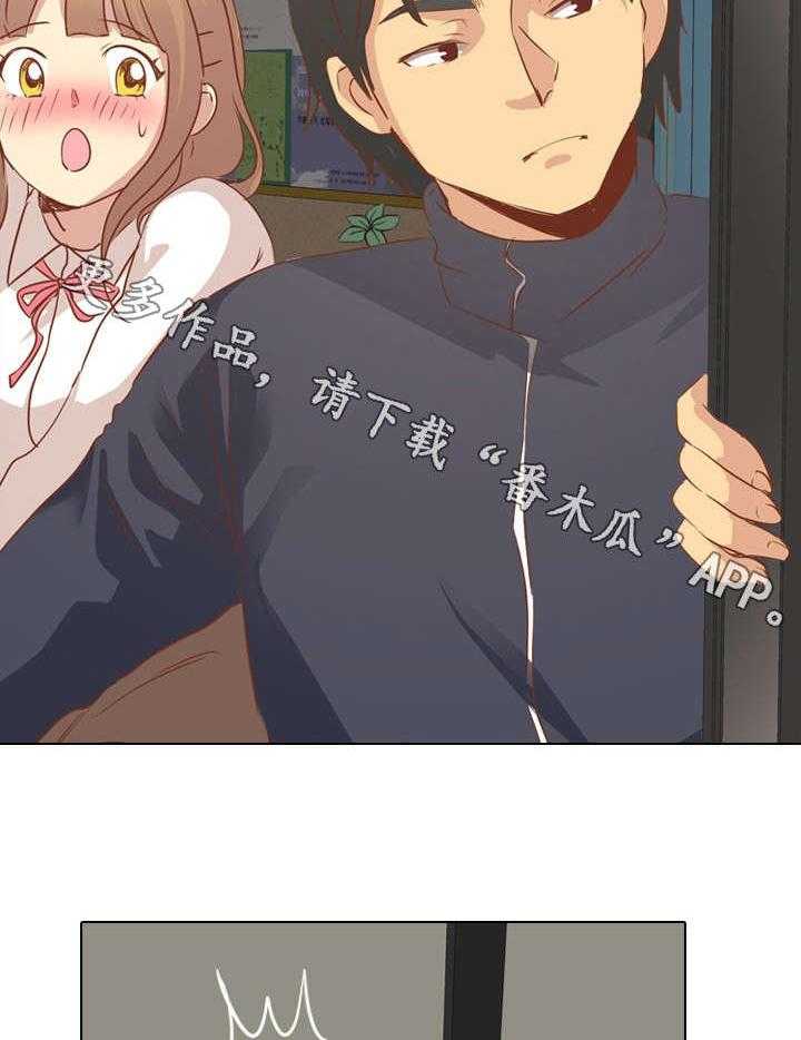 《见新思迁》第25话 25_日式酒吧 第9页