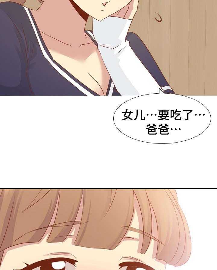 《见新思迁》第26话 26_更上一层楼 第11页