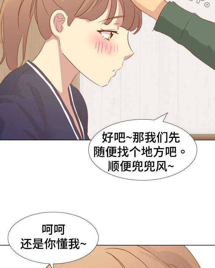 《见新思迁》第26话 26_更上一层楼 第13页
