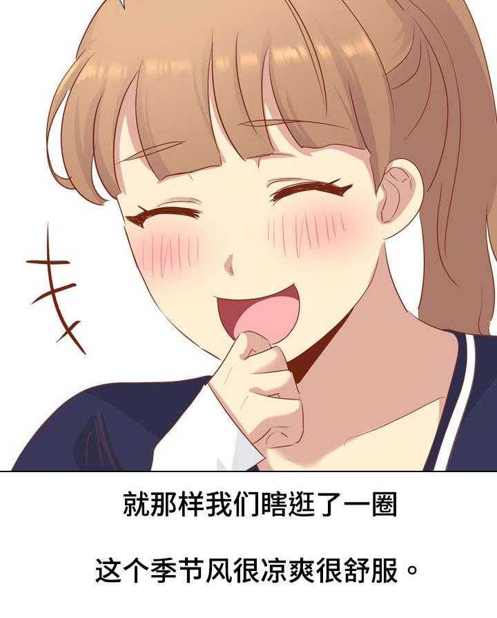 《见新思迁》第26话 26_更上一层楼 第14页