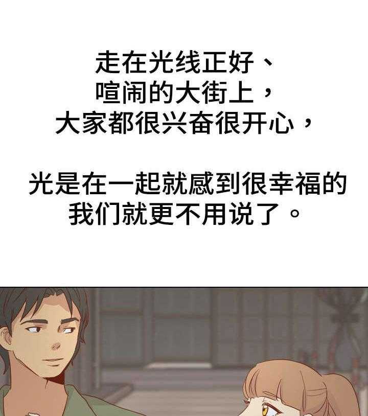 《见新思迁》第26话 26_更上一层楼 第16页