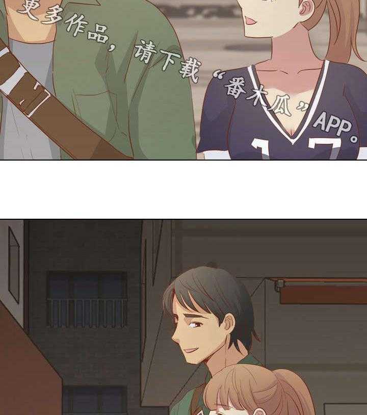 《见新思迁》第26话 26_更上一层楼 第17页