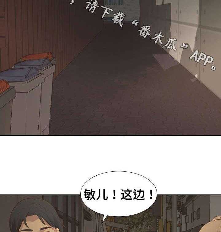 《见新思迁》第26话 26_更上一层楼 第20页