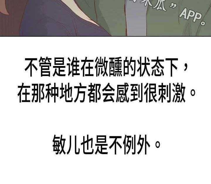 《见新思迁》第26话 26_更上一层楼 第24页