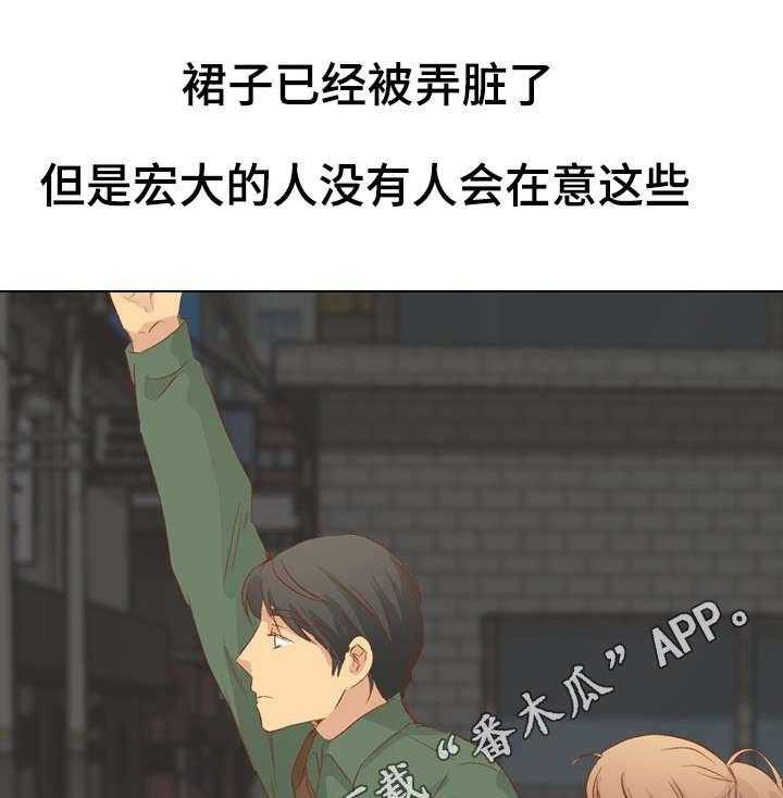 《见新思迁》第26话 26_更上一层楼 第28页