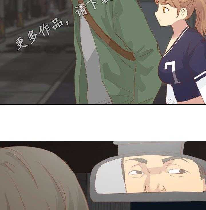 《见新思迁》第26话 26_更上一层楼 第29页