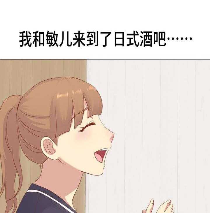 《见新思迁》第26话 26_更上一层楼 第2页