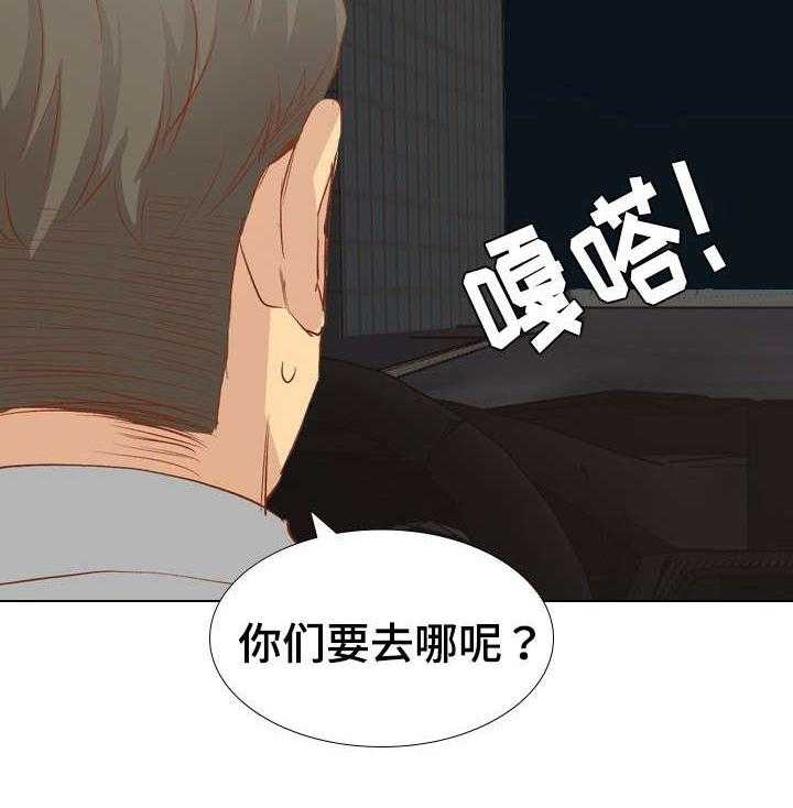 《见新思迁》第26话 26_更上一层楼 第30页