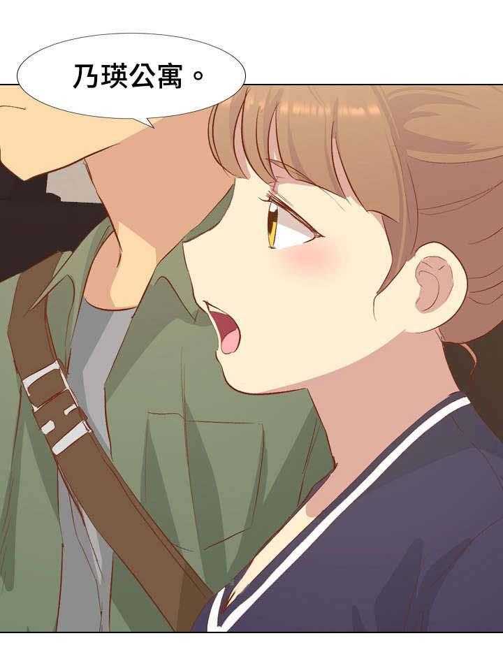 《见新思迁》第26话 26_更上一层楼 第31页
