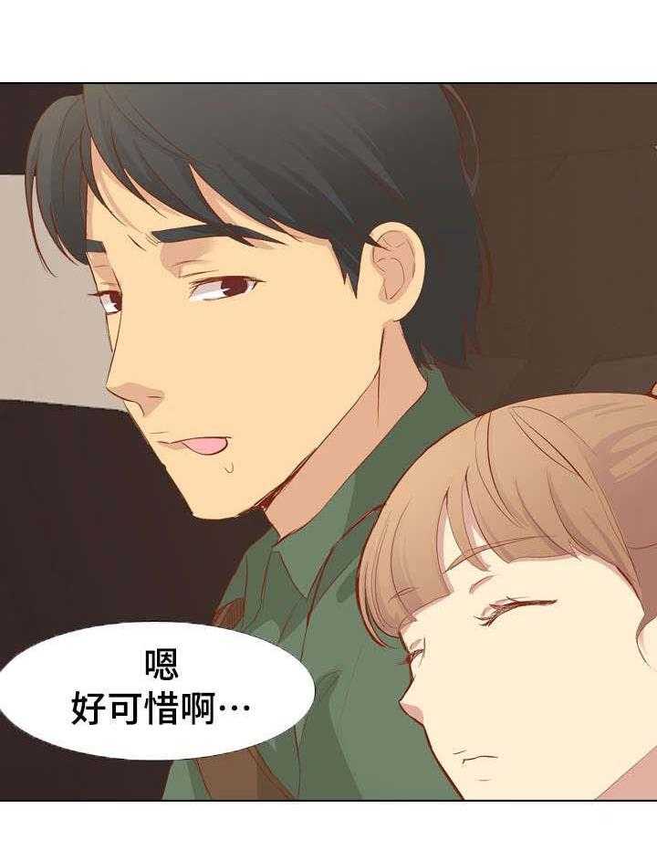 《见新思迁》第26话 26_更上一层楼 第33页