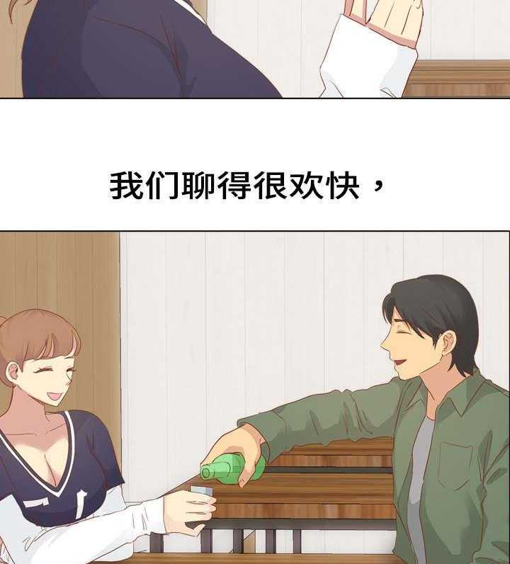 《见新思迁》第26话 26_更上一层楼 第3页