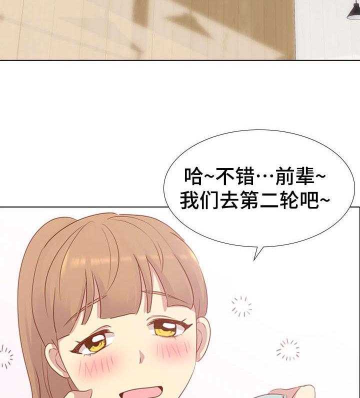 《见新思迁》第26话 26_更上一层楼 第6页