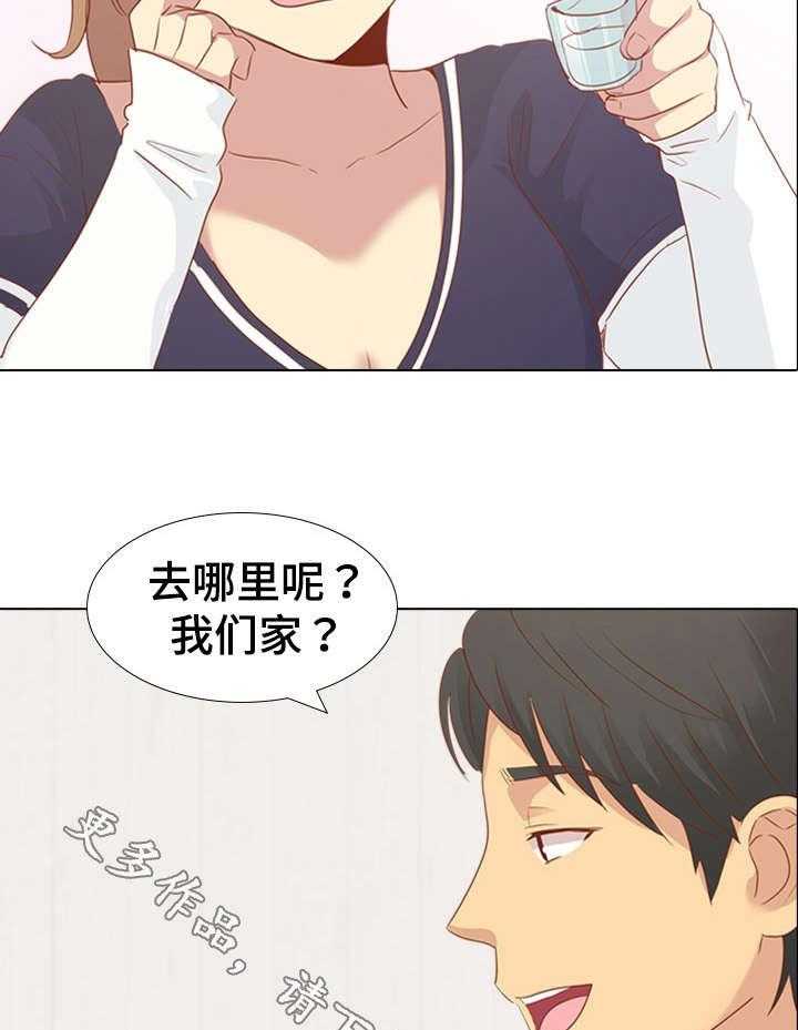 《见新思迁》第26话 26_更上一层楼 第7页